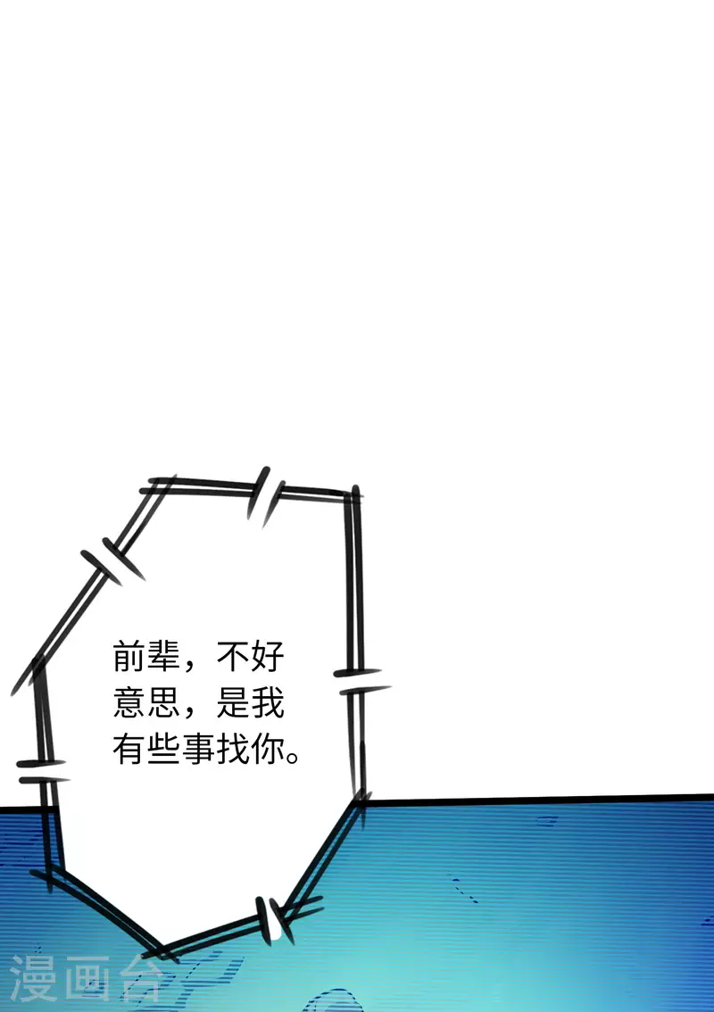 第74话 第24页