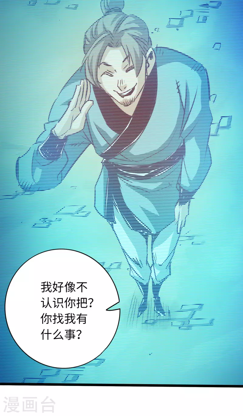 第74话 第25页