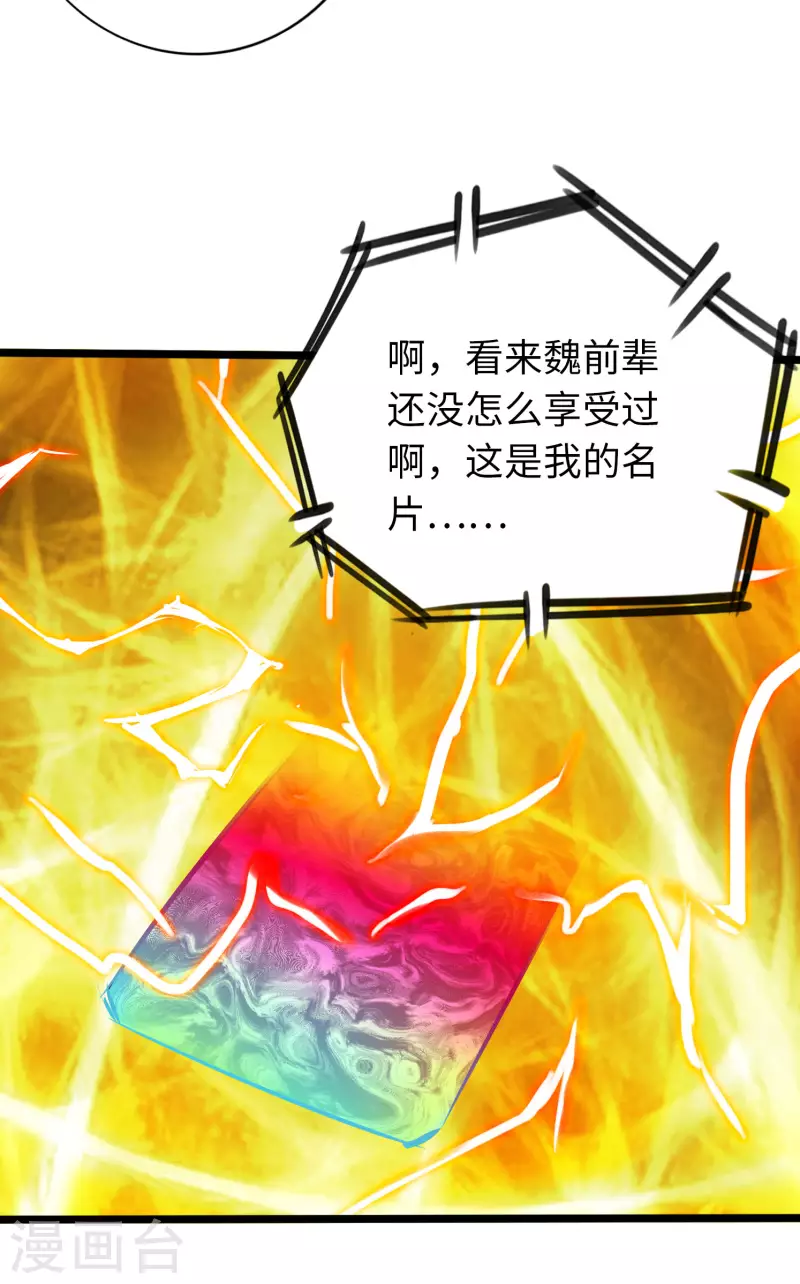 第74话 第27页