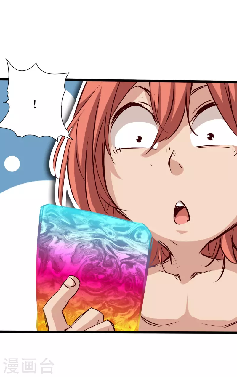 第74话 第28页
