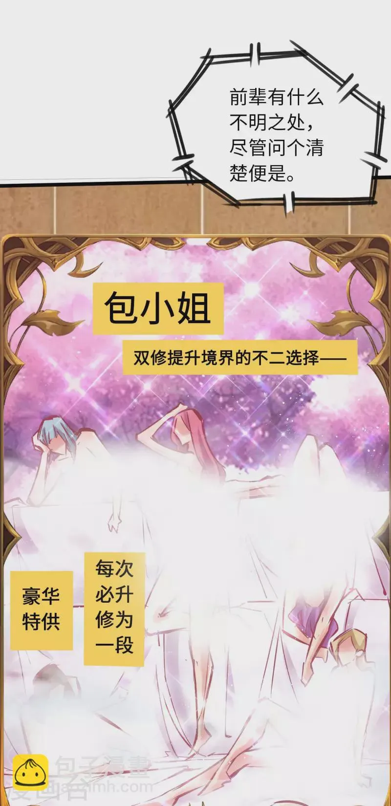 第74话 第29页