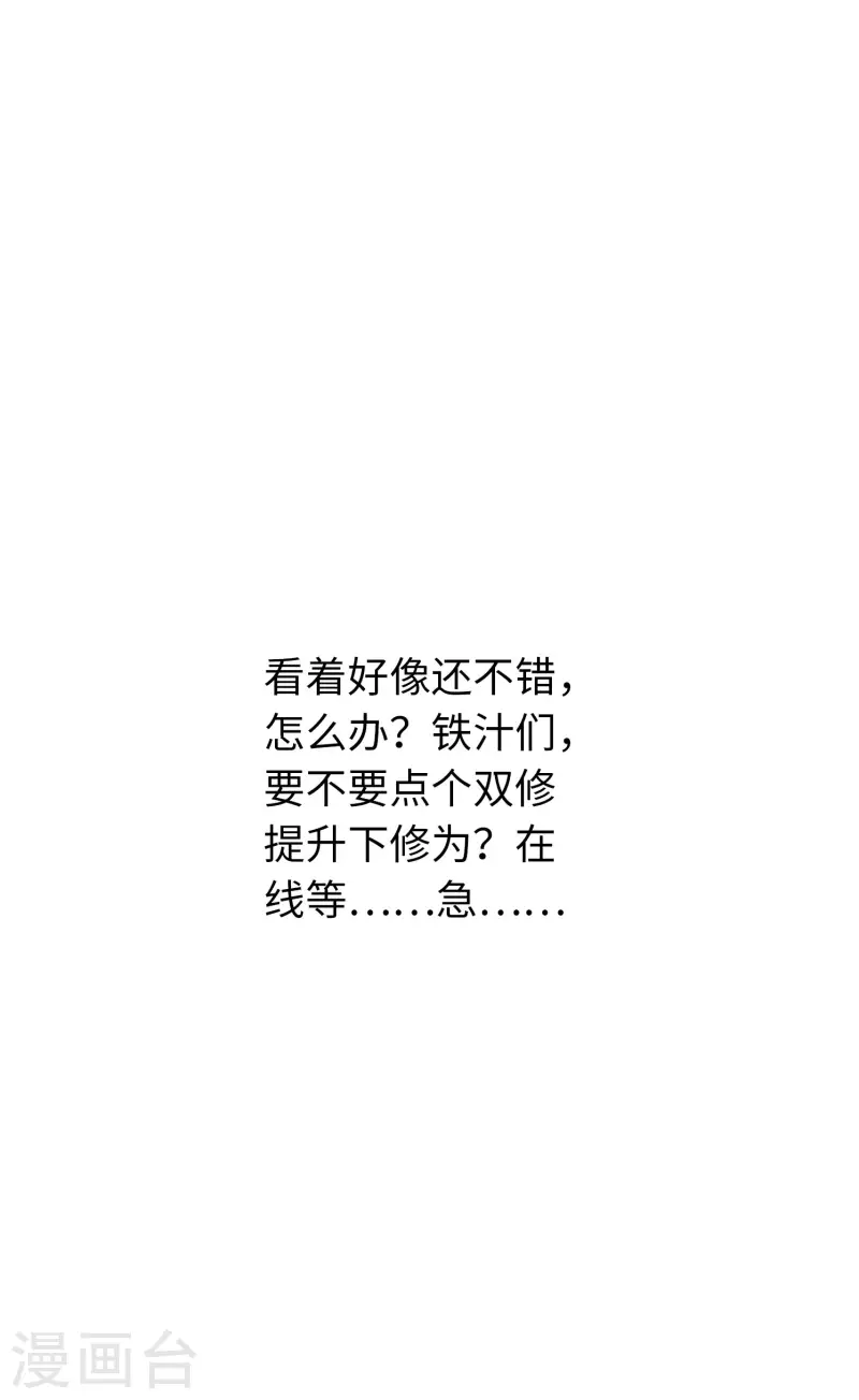 第74话 第31页