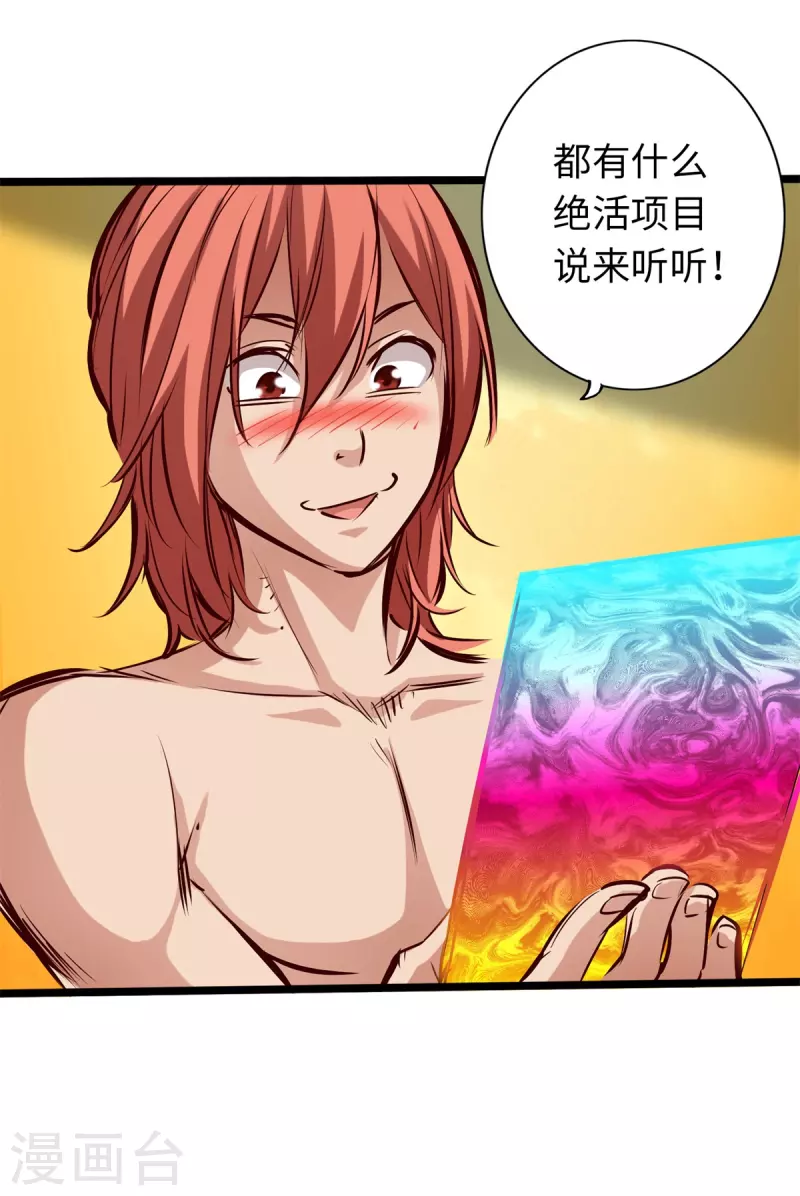 第75话 第1页
