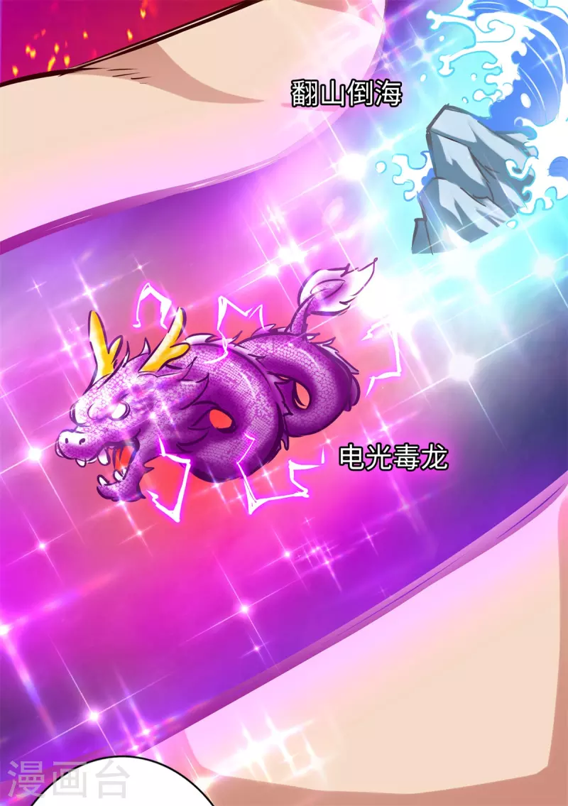 第75话 第3页
