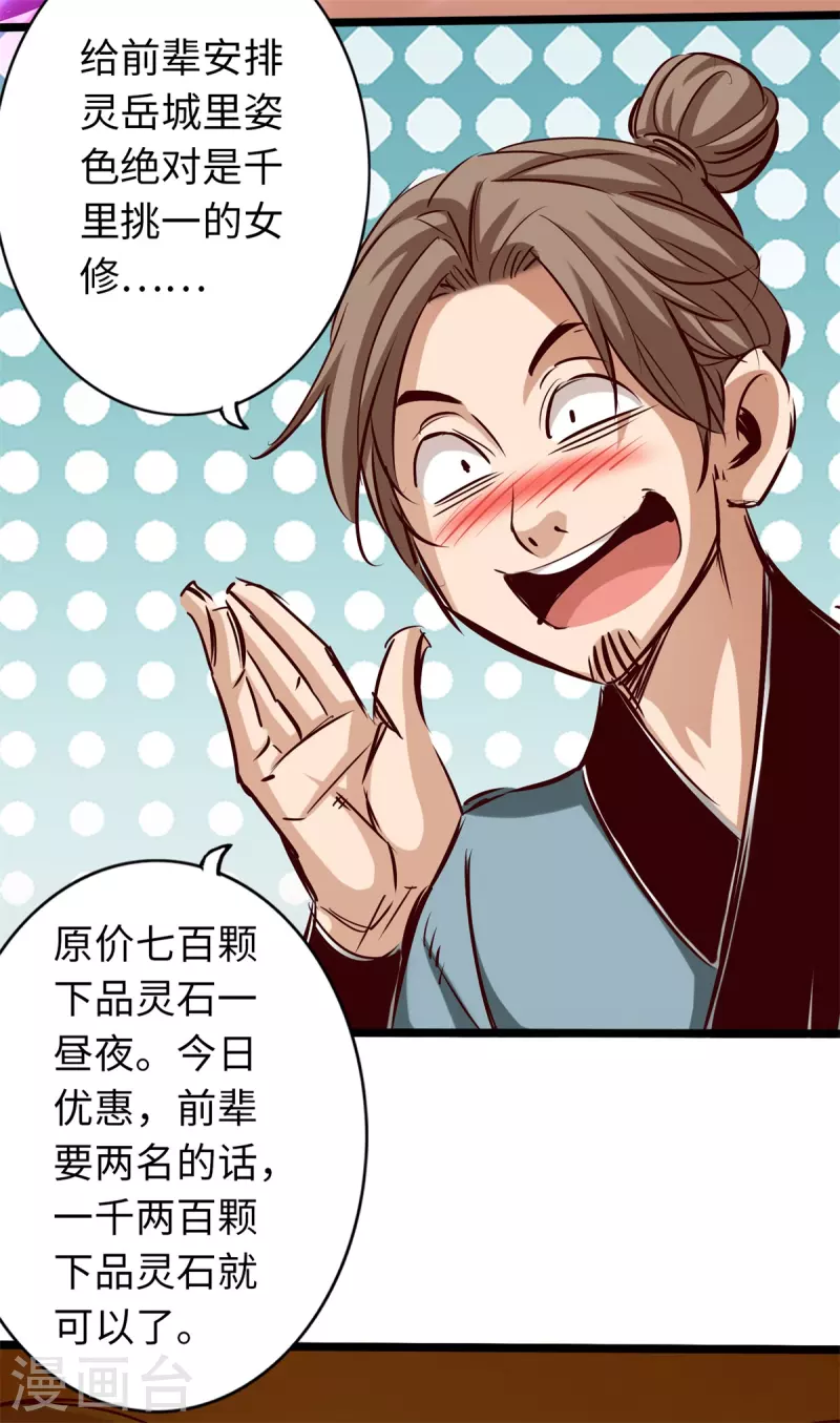第75话 第4页