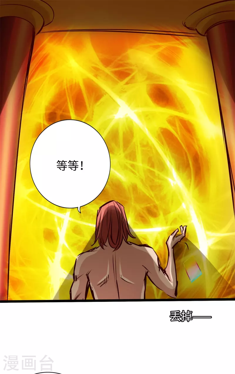 第75话 第5页