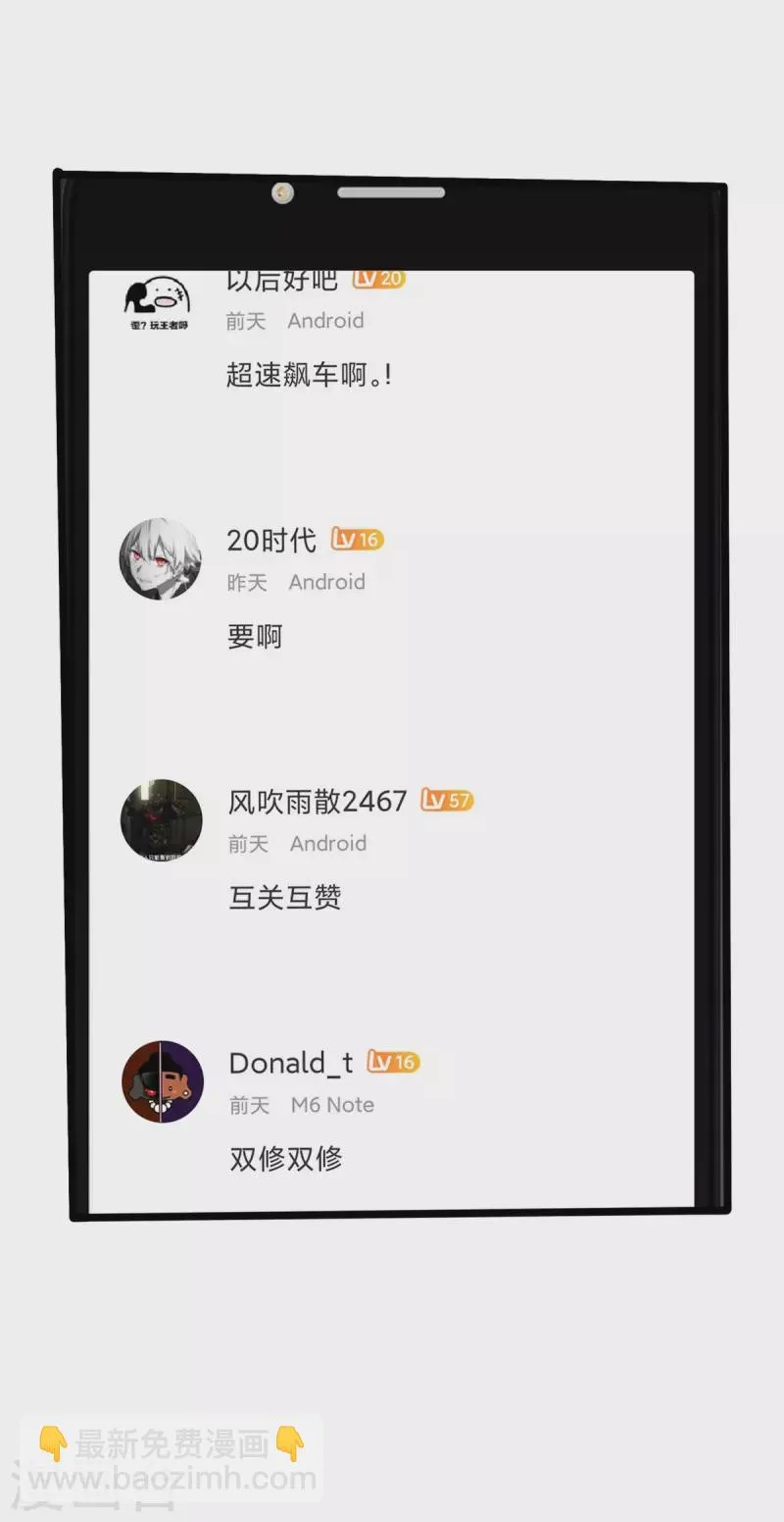 第75话 第7页