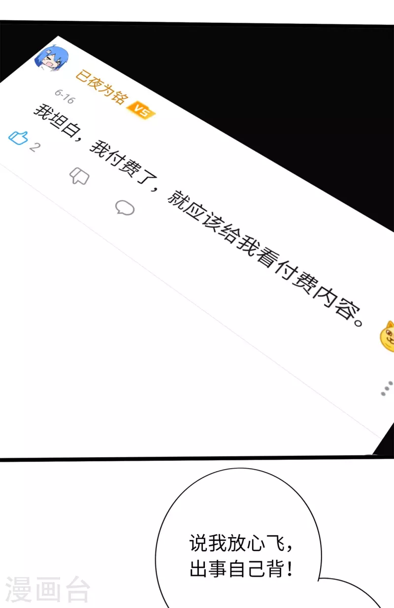第75话 第8页