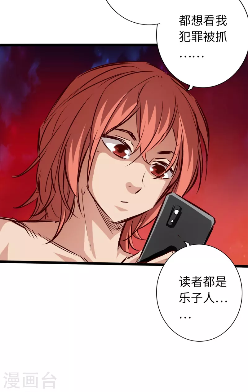 第75话 第9页