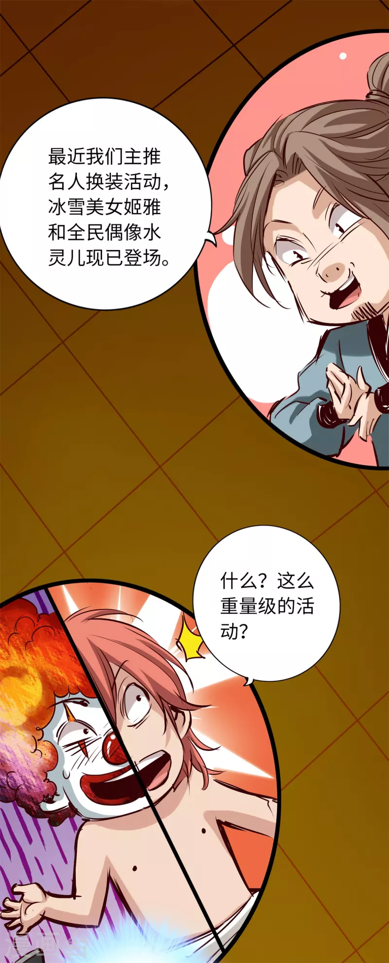 第75话 第11页