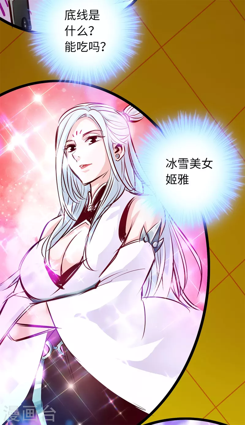 第75话 第12页