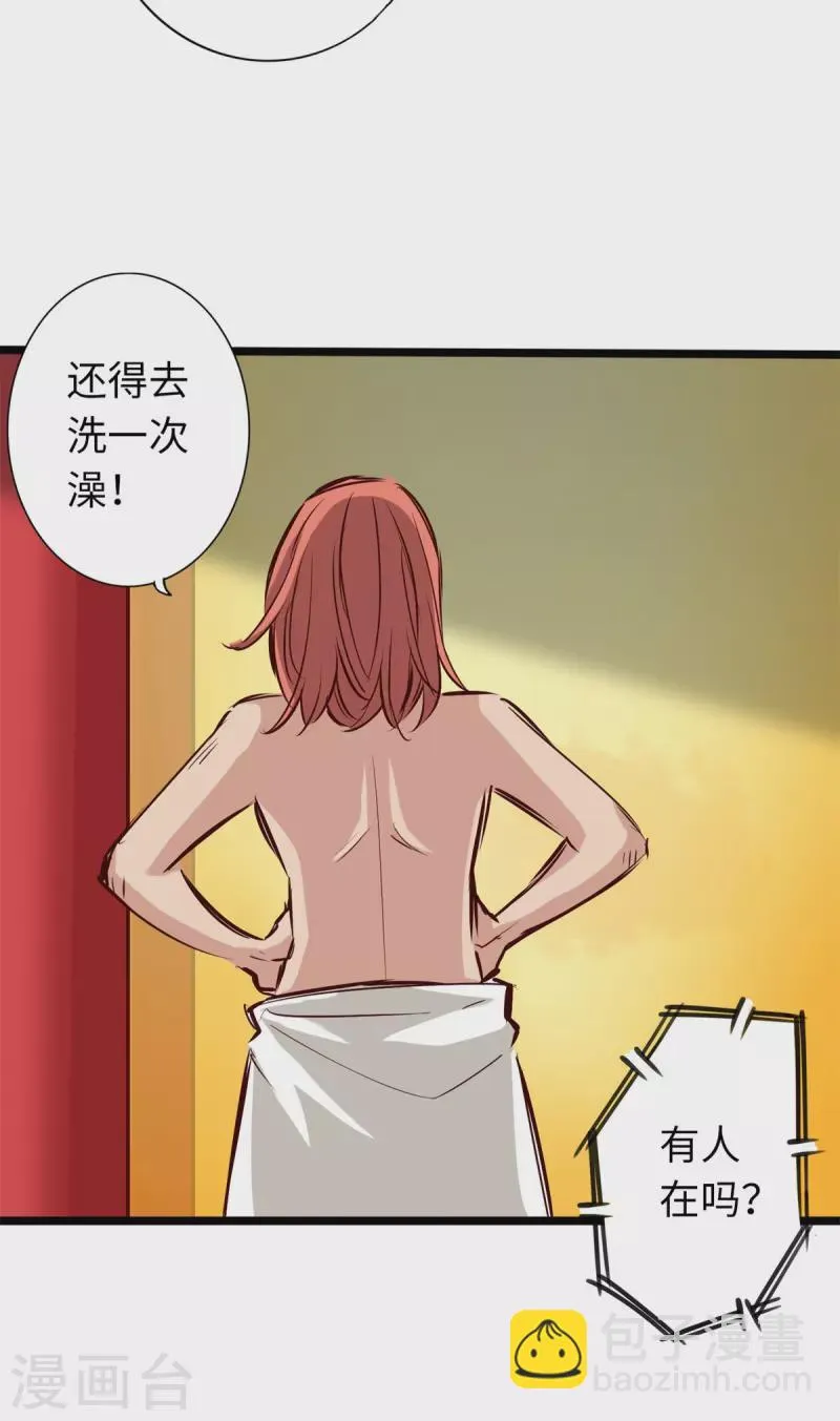 第75话 第16页