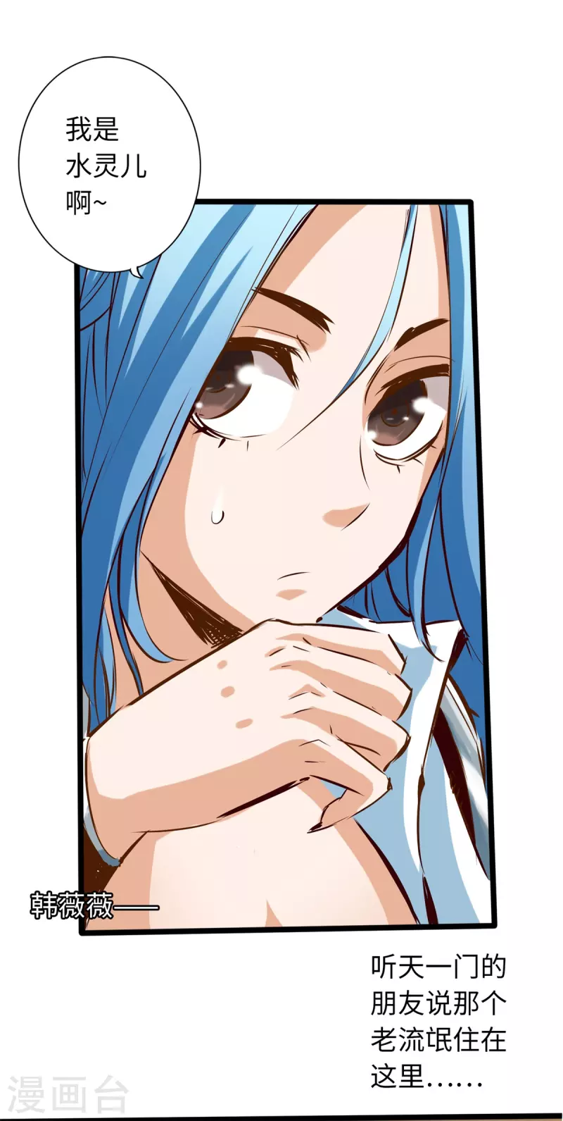 第75话 第19页