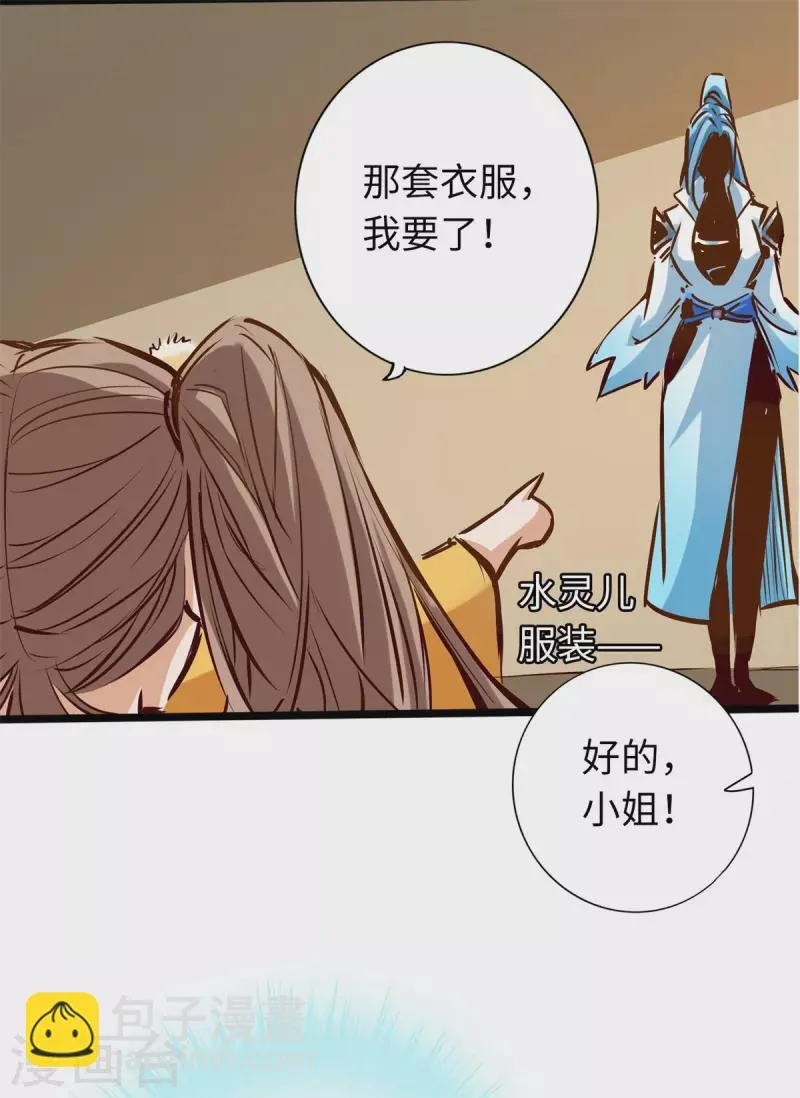 第75话 第20页
