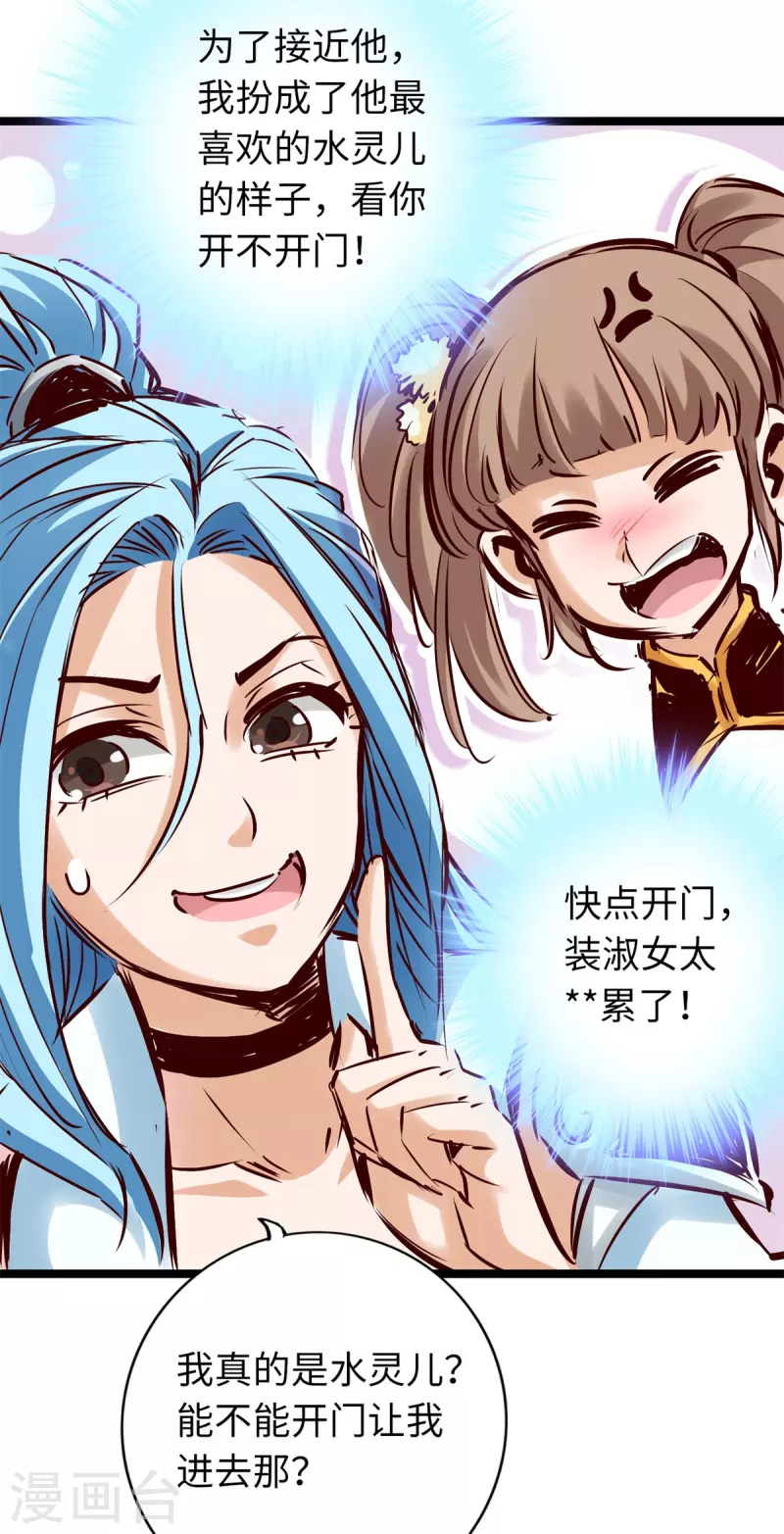 第75话 第21页