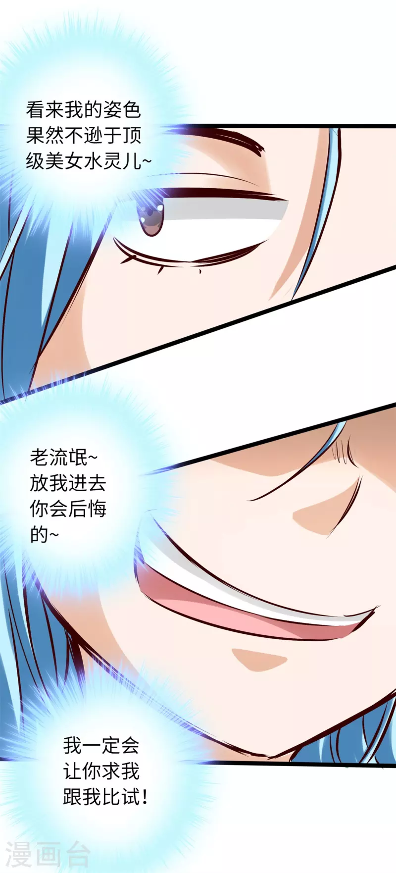第75话 第23页