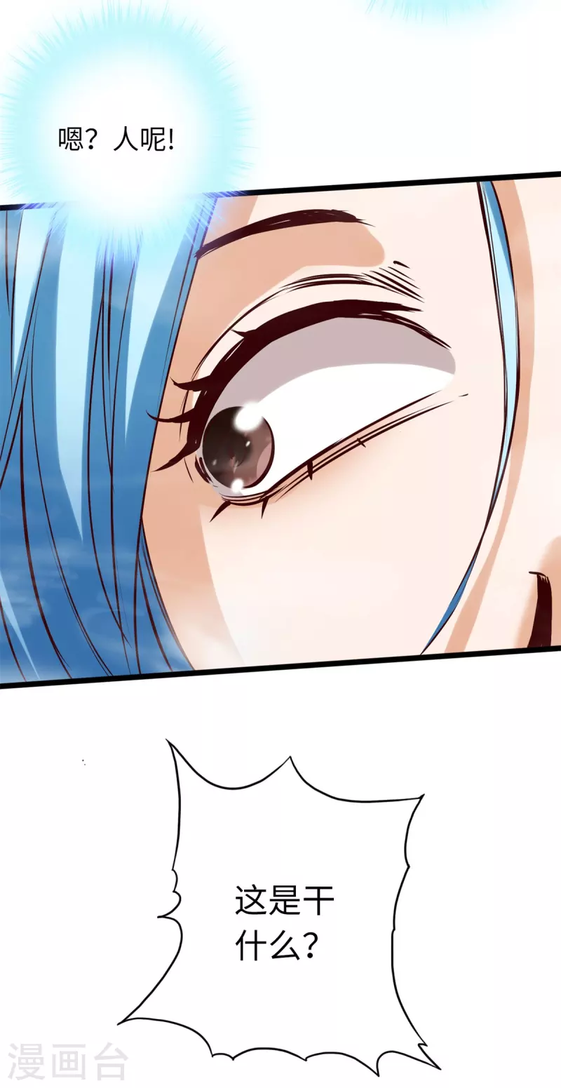 第75话 第25页