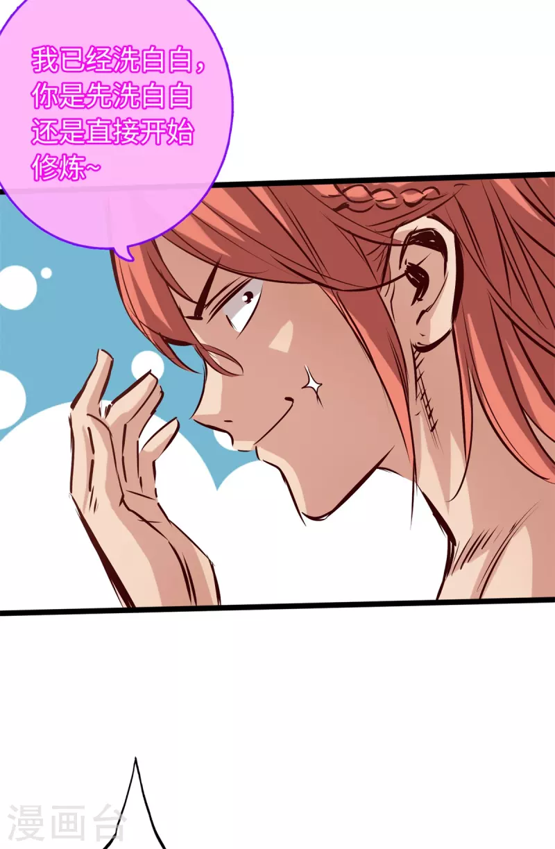 第75话 第27页