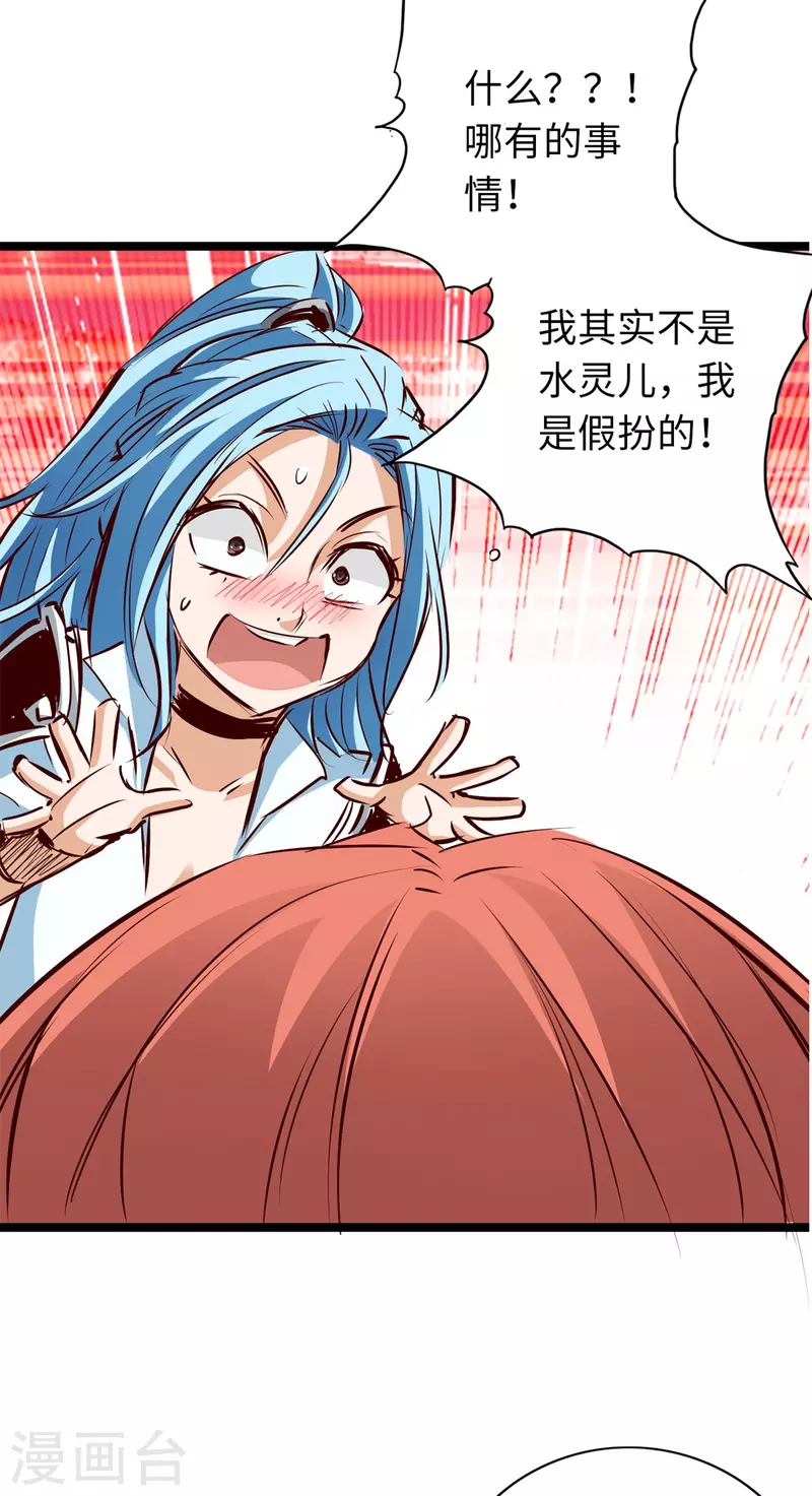 第75话 第30页