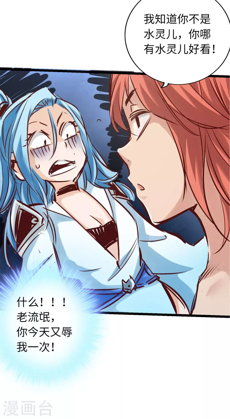第75话 第31页