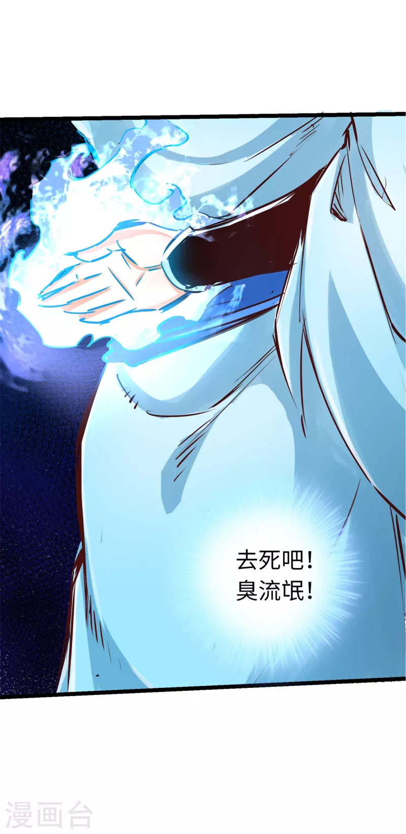 第75话 第32页