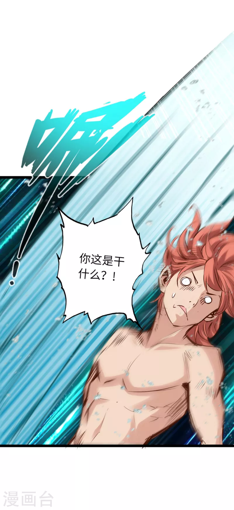 第76话 第4页