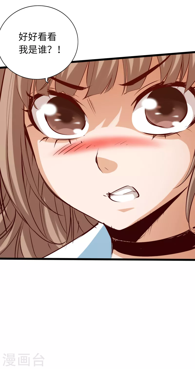 第76话 第6页