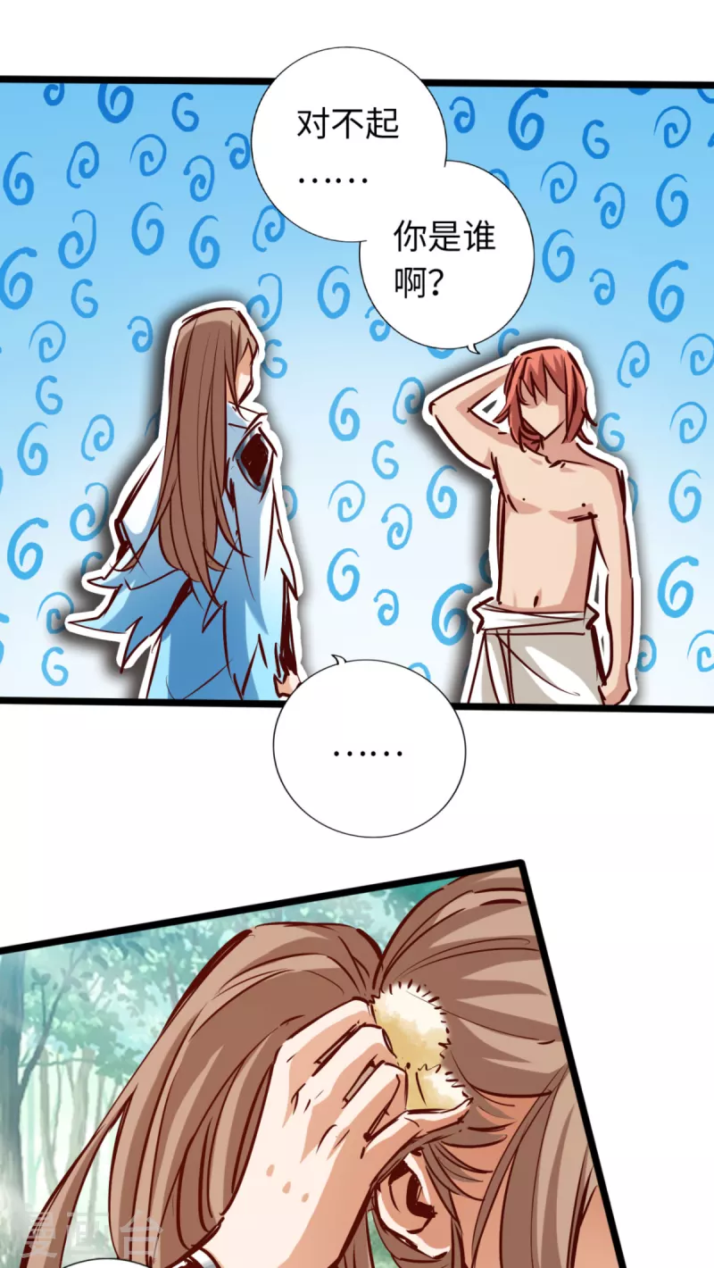第76话 第7页