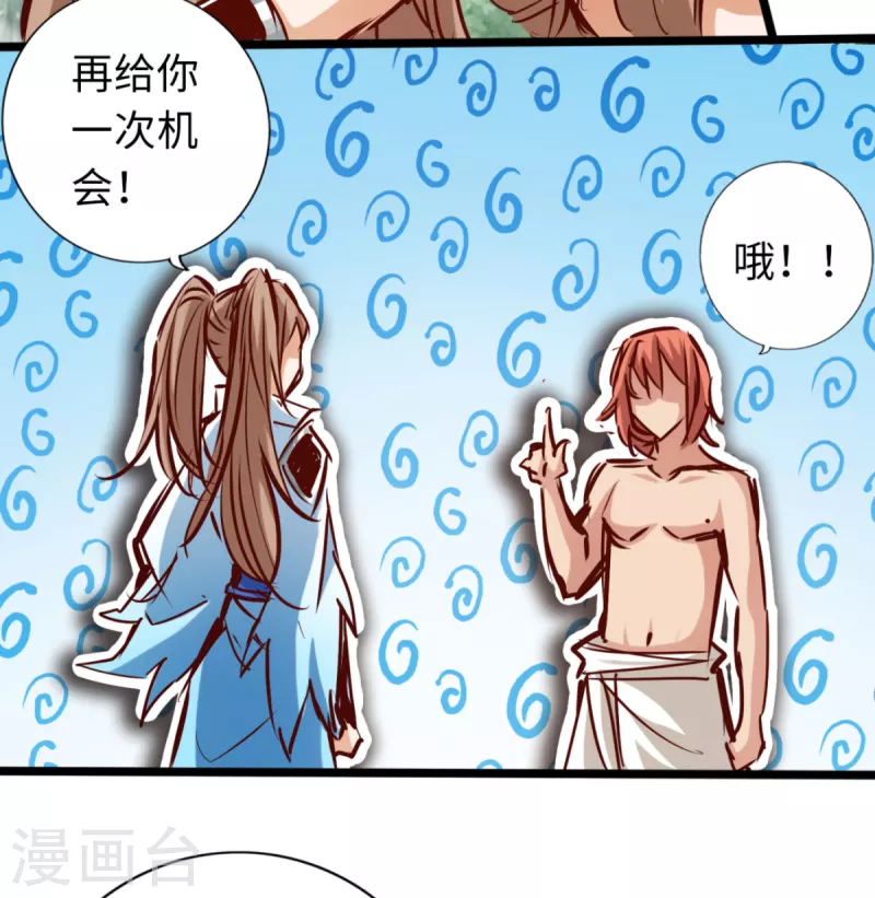 第76话 第8页