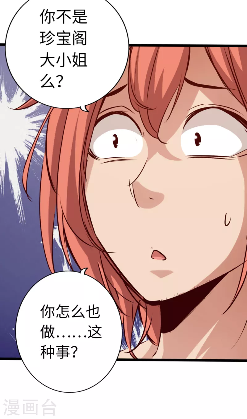 第76话 第9页