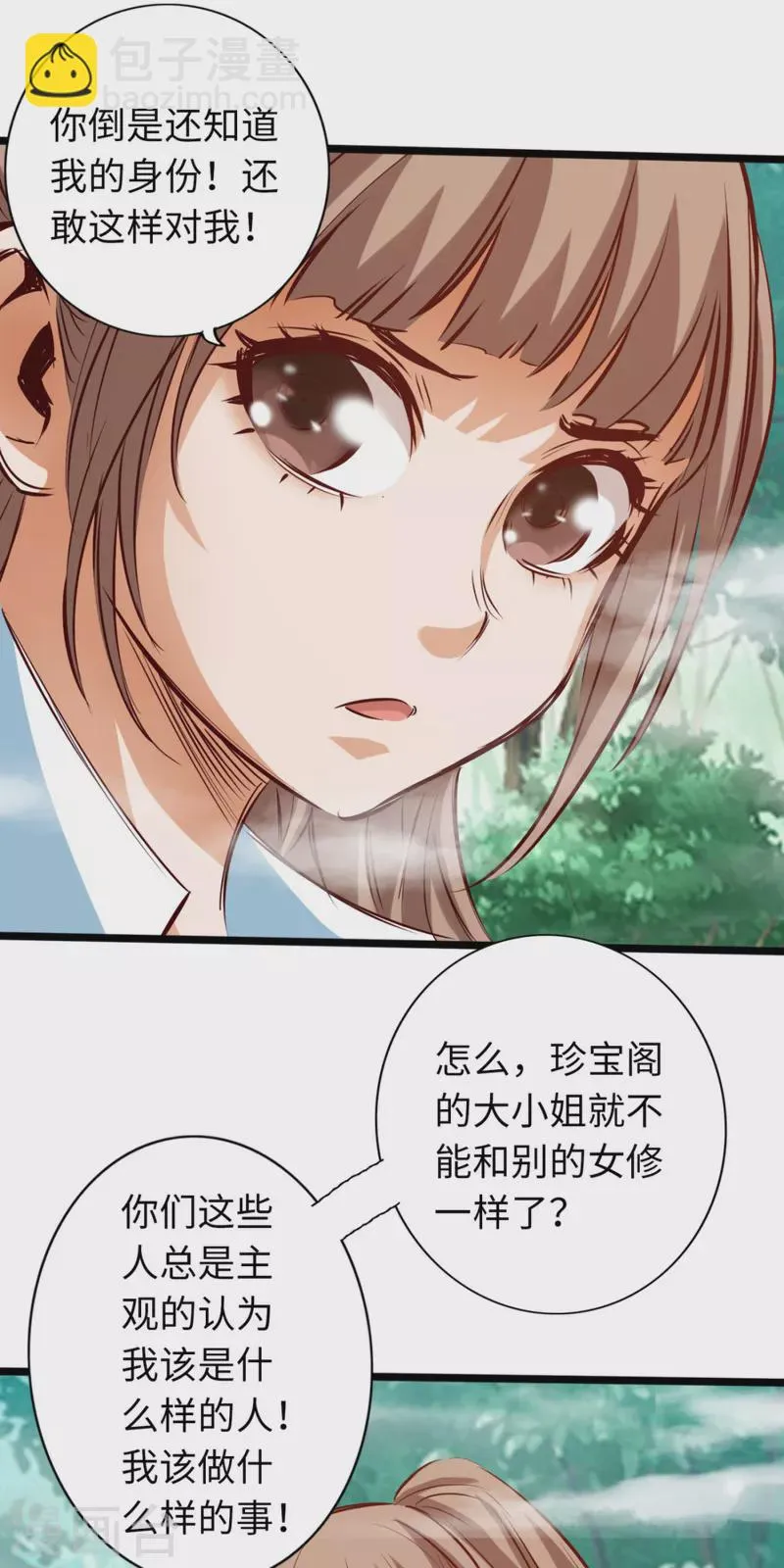 第76话 第10页