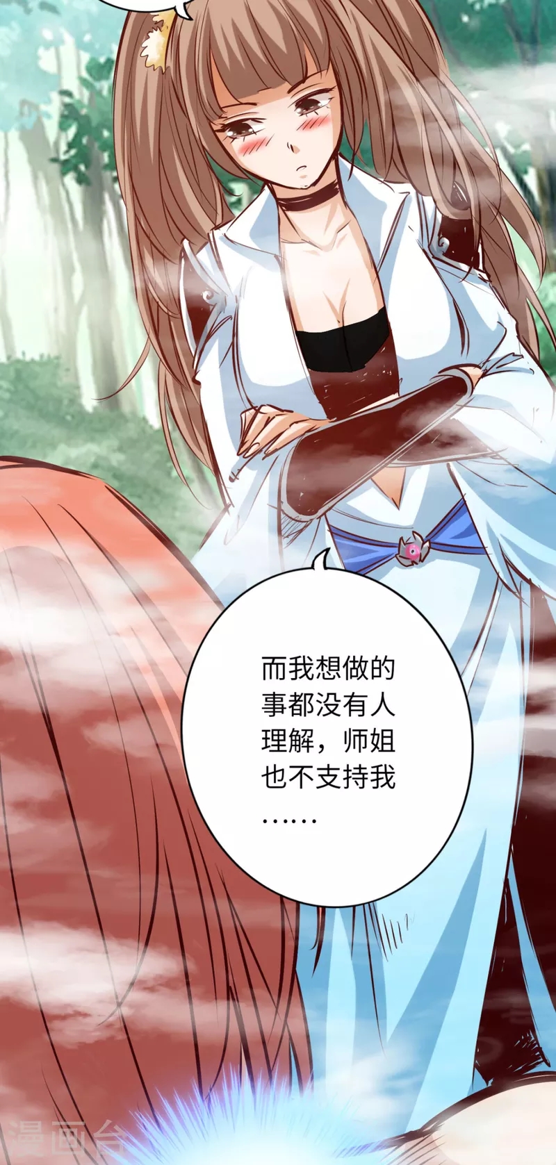 第76话 第11页