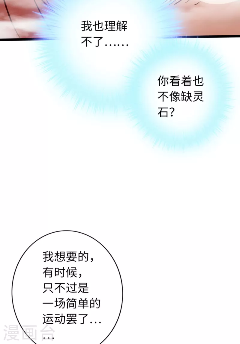 第76话 第12页