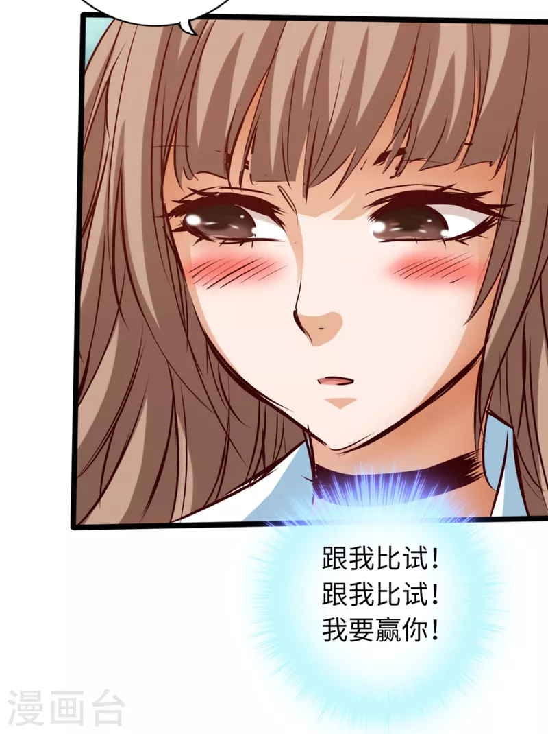 第76话 第13页