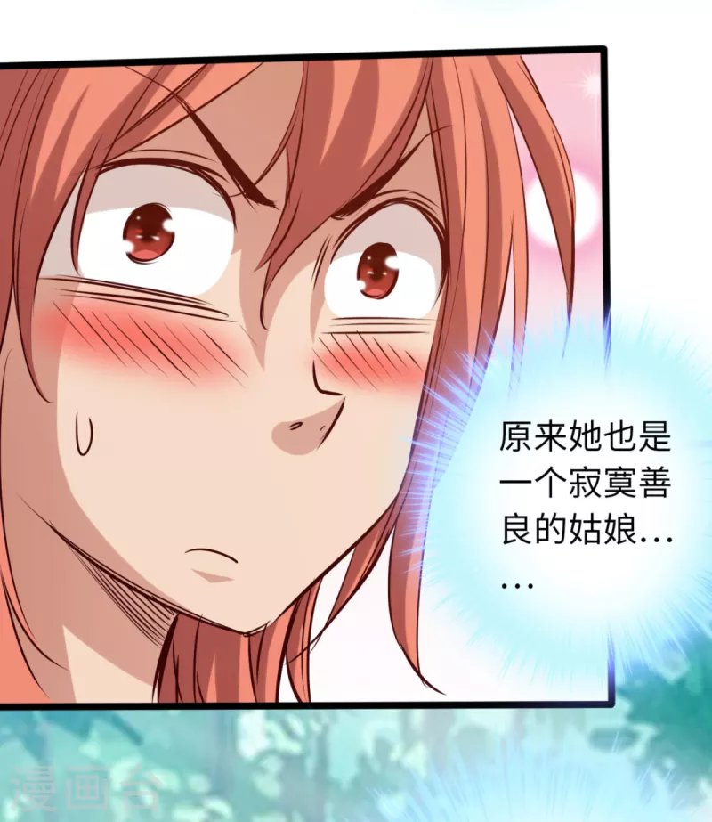 第76话 第14页
