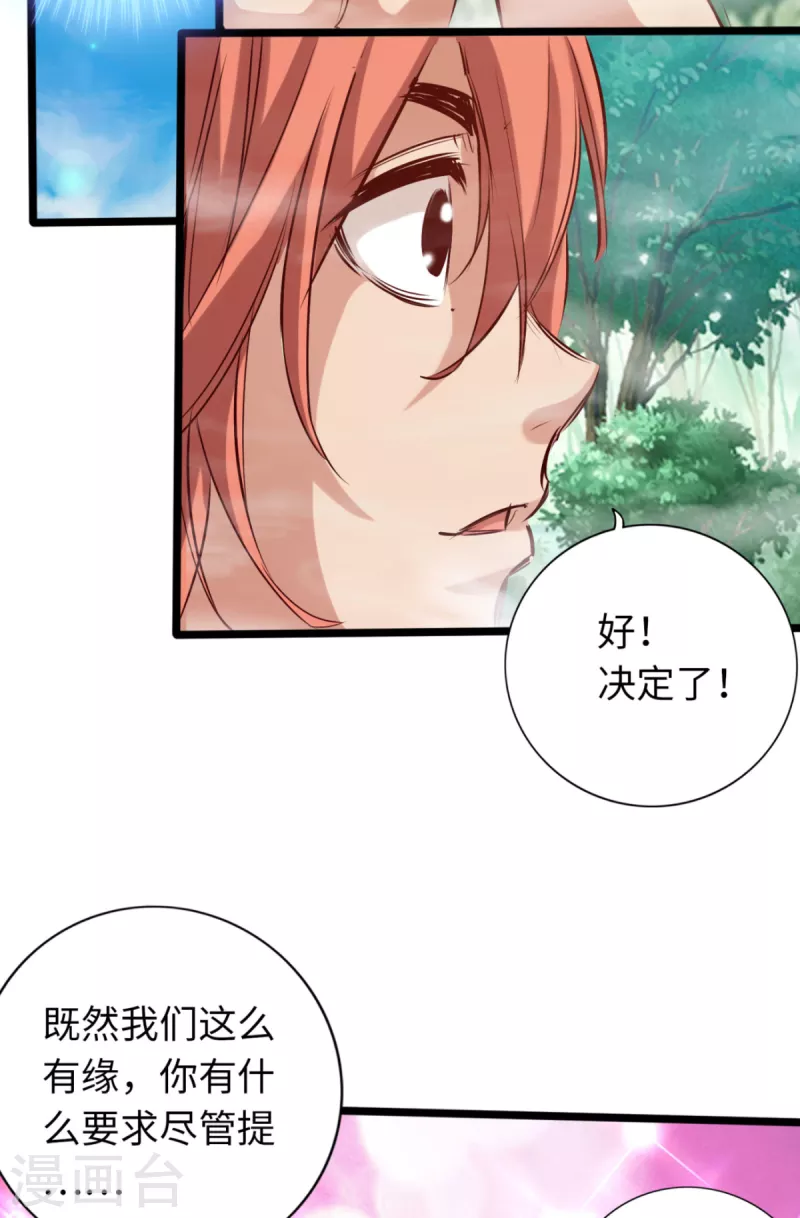 第76话 第16页