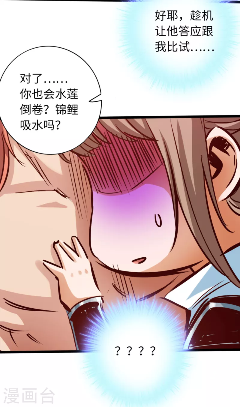 第76话 第18页