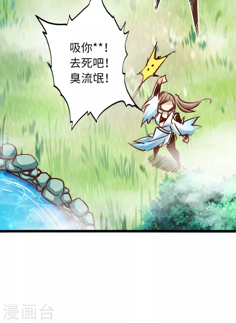 第76话 第20页