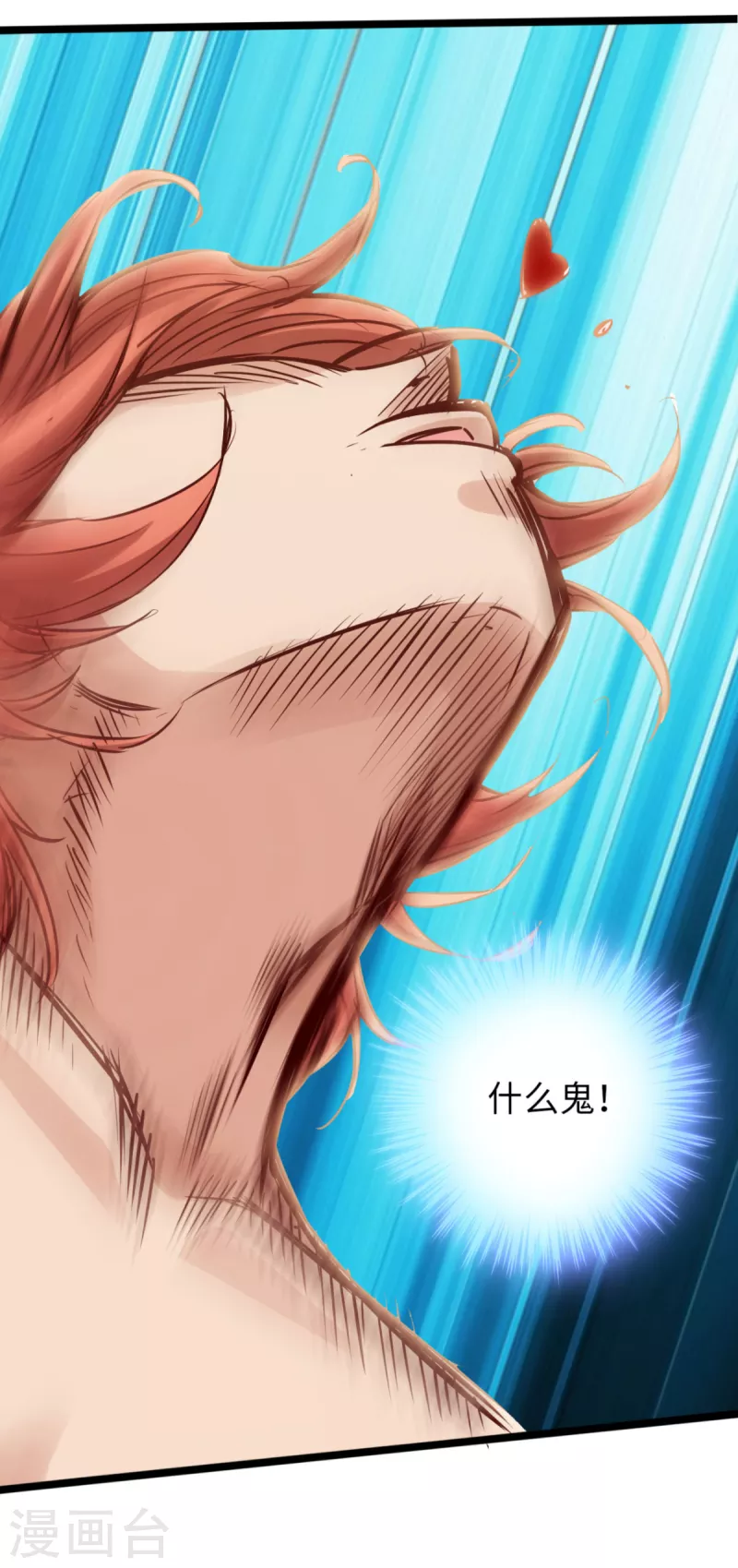 第76话 第21页