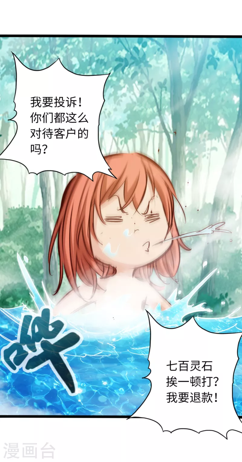 第76话 第23页