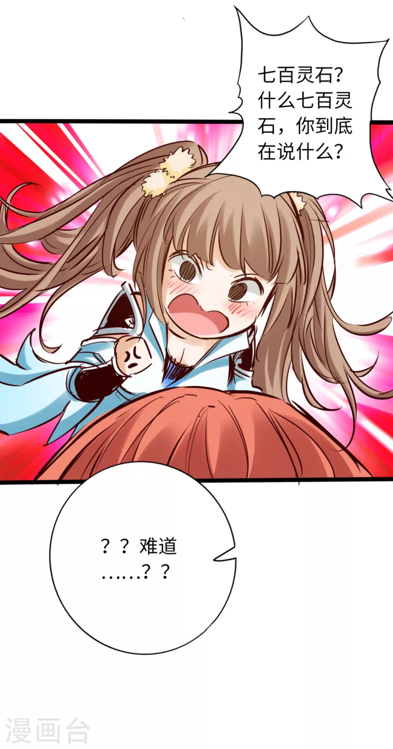 第76话 第24页