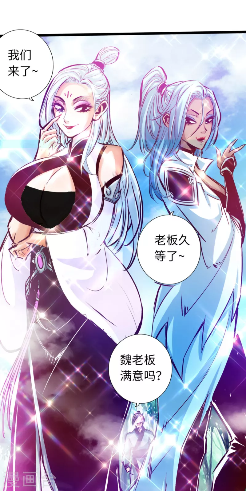 第76话 第27页