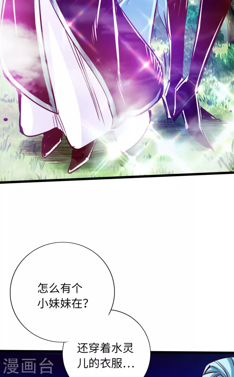 第76话 第28页