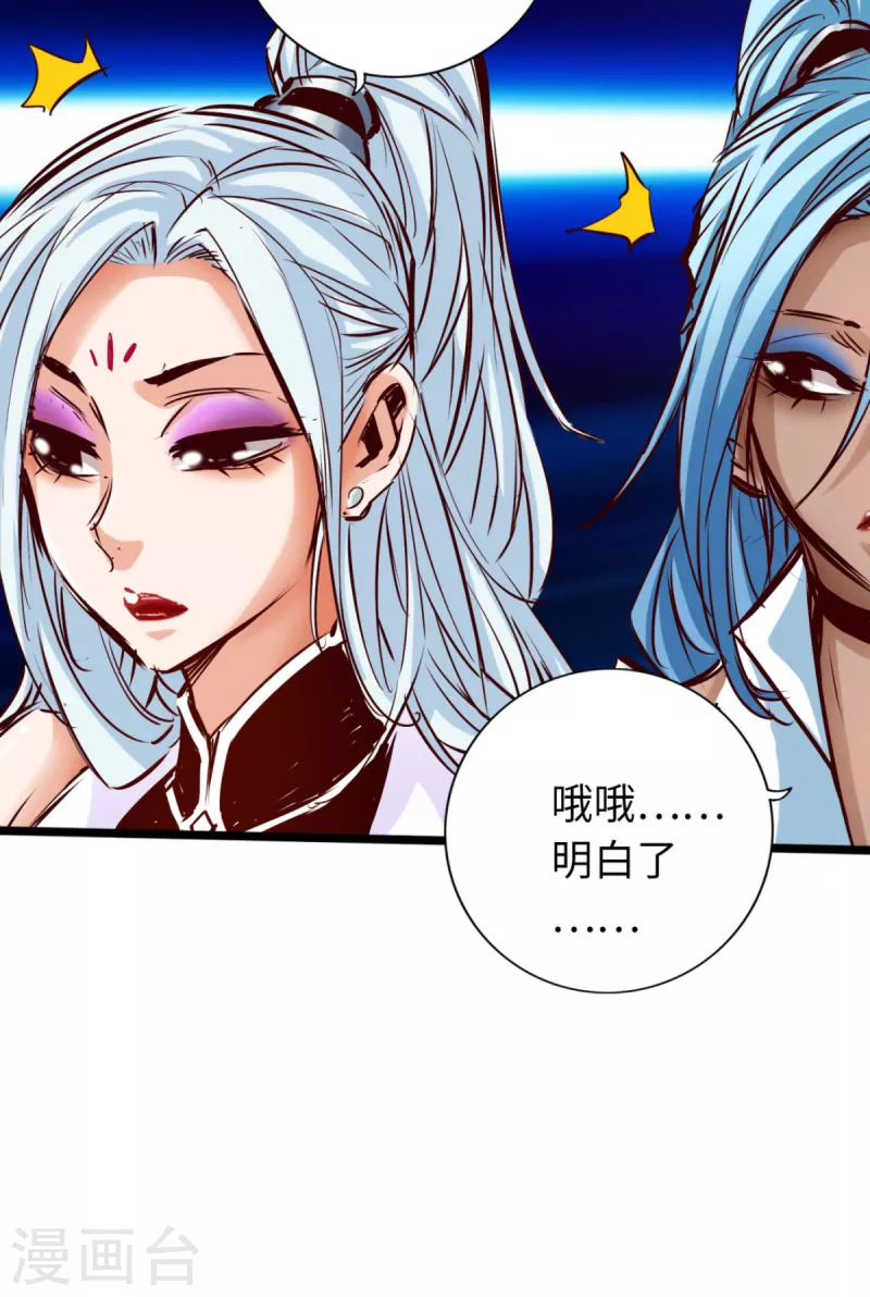 第76话 第29页