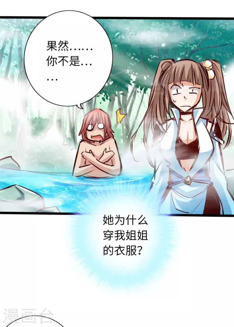 第76话 第30页