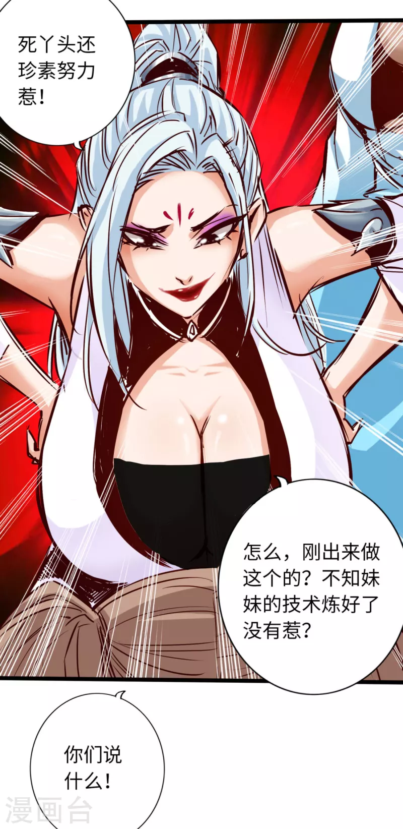 第76话 第31页