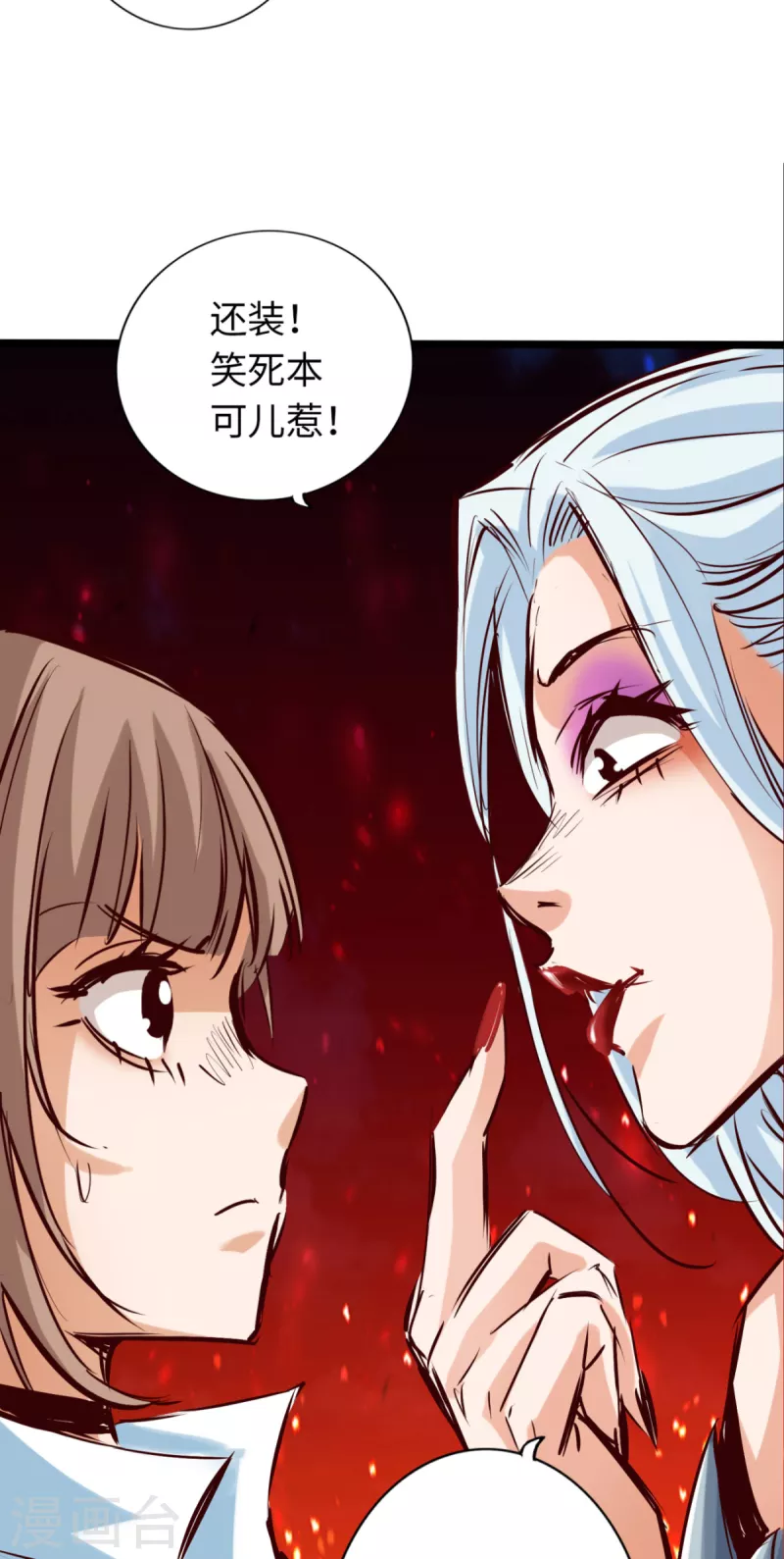 第76话 第32页