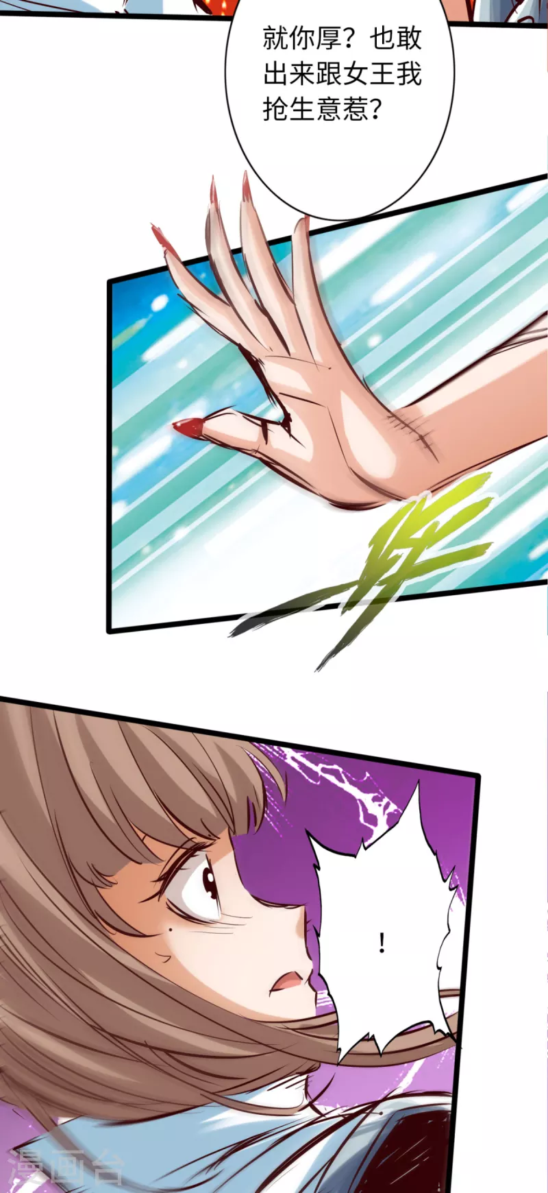 第76话 第33页