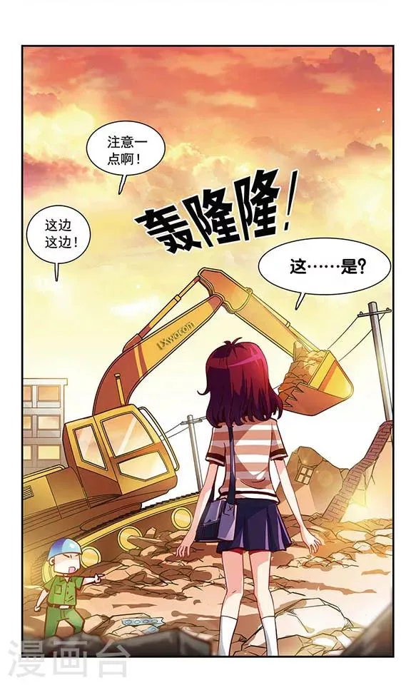 第1话 难过的记忆 第5页
