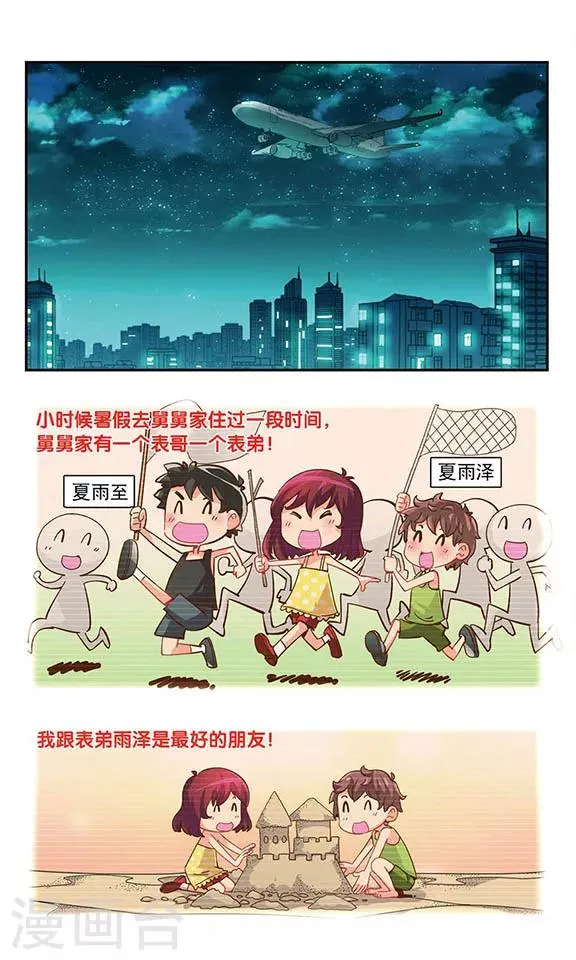 第1话 难过的记忆 第10页